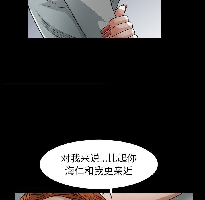 韩国漫画圈套韩漫_圈套-第41话在线免费阅读-韩国漫画-第43张图片