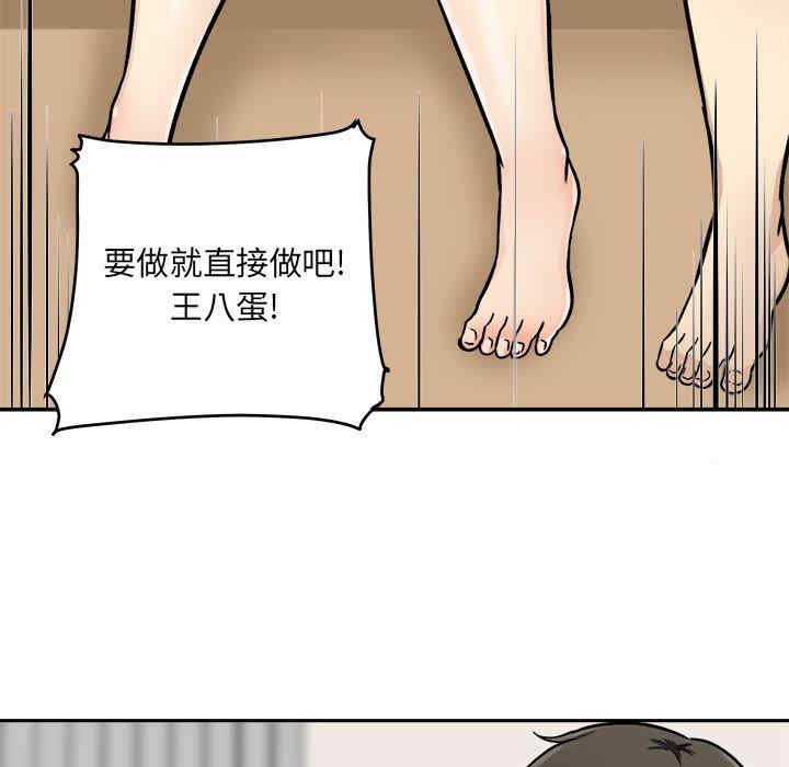 韩国漫画最惨房东并不惨韩漫_最惨房东并不惨-第47话在线免费阅读-韩国漫画-第55张图片