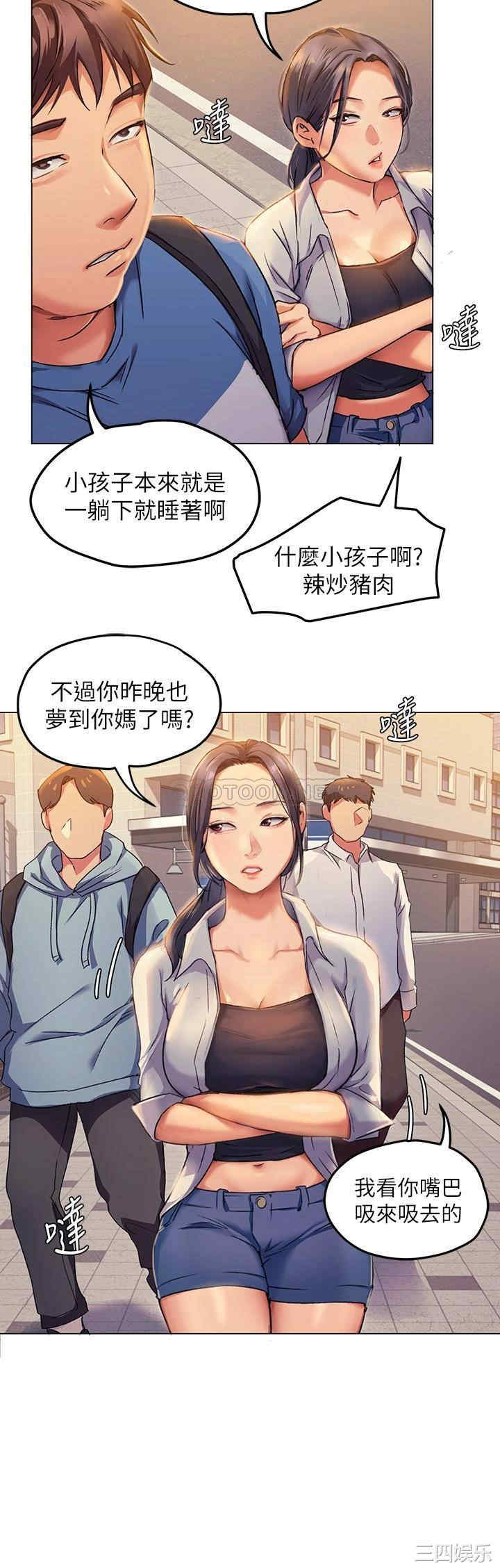 韩国漫画韩漫_今晚就决定吃你了-第2话在线免费阅读-韩国漫画-第29张图片