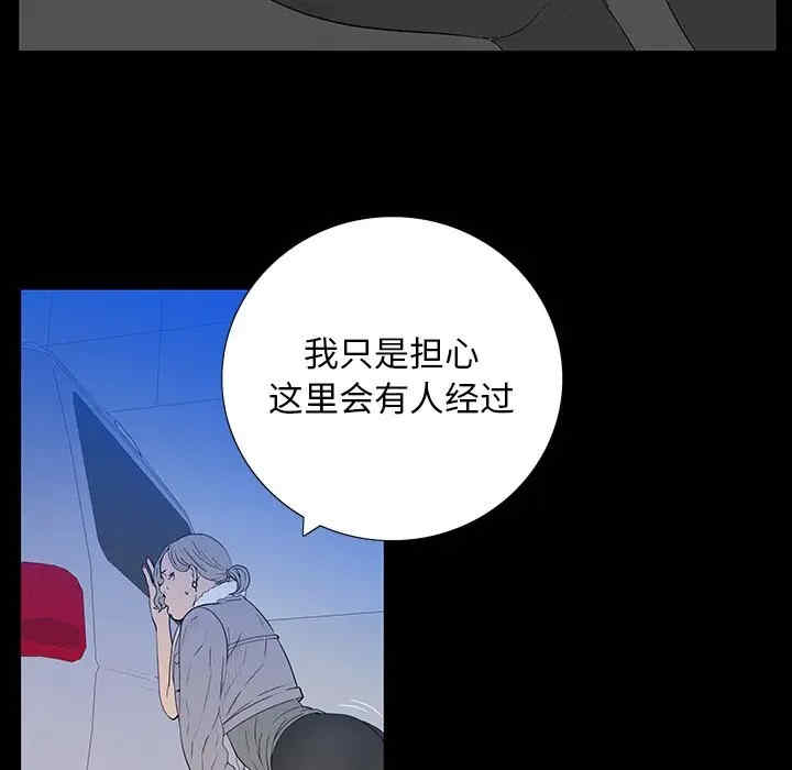 韩国漫画同室操戈/双面交锋韩漫_同室操戈/双面交锋-第3话在线免费阅读-韩国漫画-第33张图片