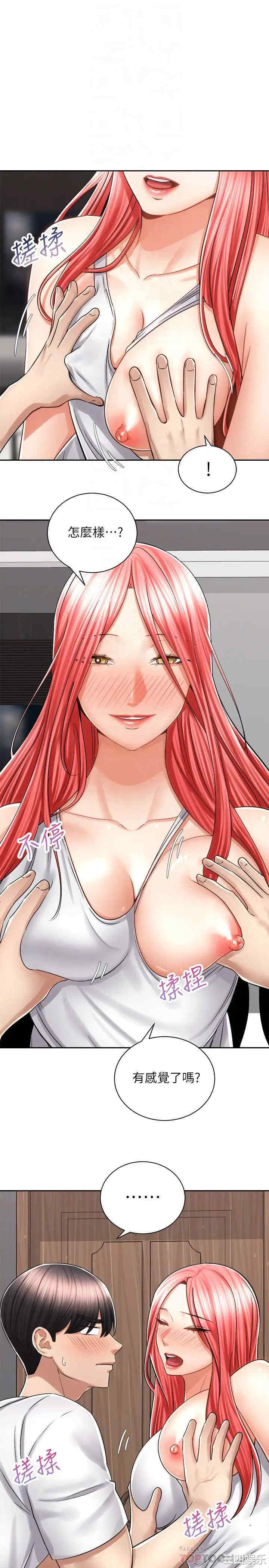 韩国漫画韩漫_骑乘姿势预备~起!-第11话在线免费阅读-韩国漫画-第6张图片