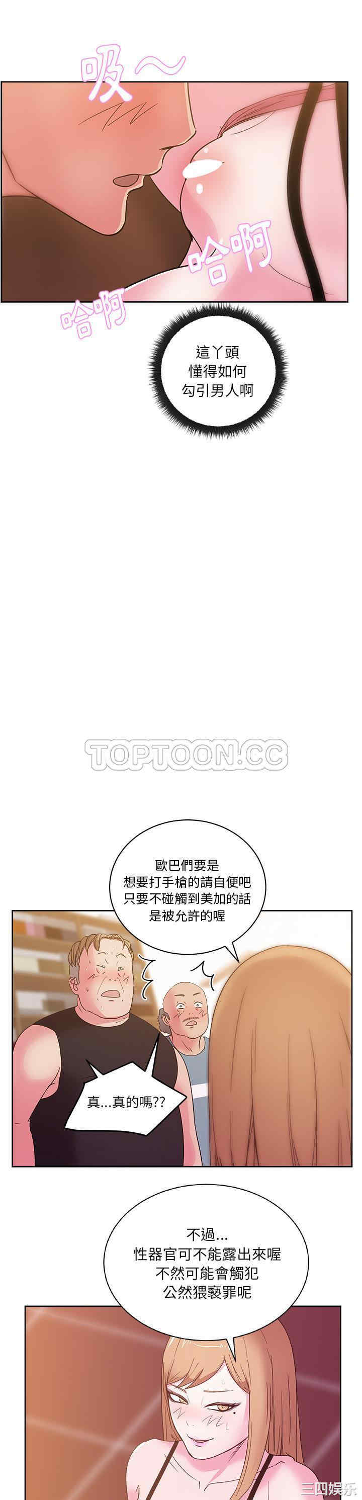 韩国漫画漫画吧的秀晶/漫画社情人韩漫_漫画吧的秀晶/漫画社情人-第28话在线免费阅读-韩国漫画-第21张图片