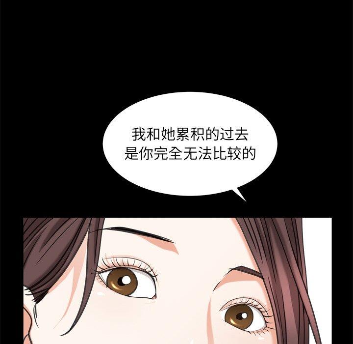 韩国漫画圈套韩漫_圈套-第41话在线免费阅读-韩国漫画-第45张图片