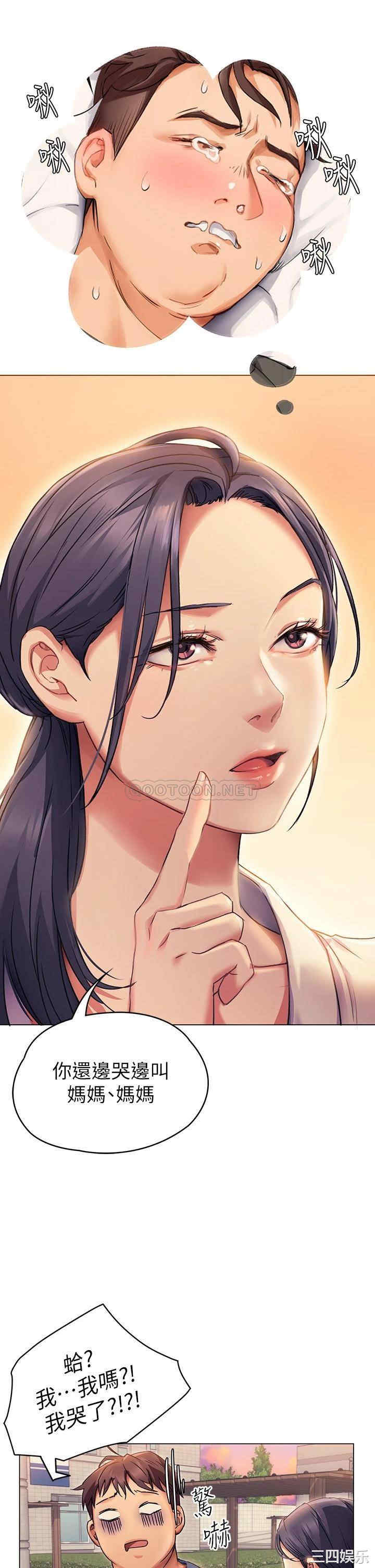 韩国漫画韩漫_今晚就决定吃你了-第2话在线免费阅读-韩国漫画-第30张图片