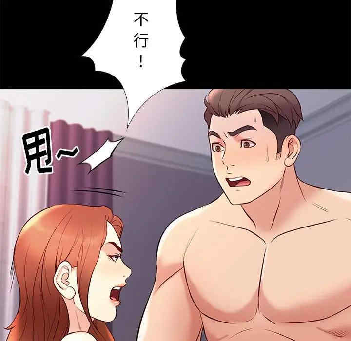 韩国漫画邂逅韩漫_邂逅-第27话在线免费阅读-韩国漫画-第102张图片
