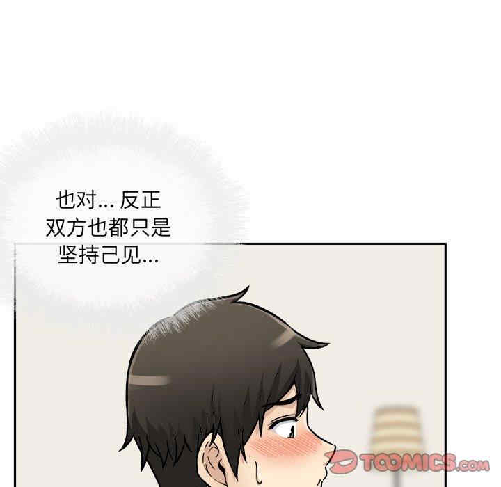 韩国漫画最惨房东并不惨韩漫_最惨房东并不惨-第47话在线免费阅读-韩国漫画-第57张图片