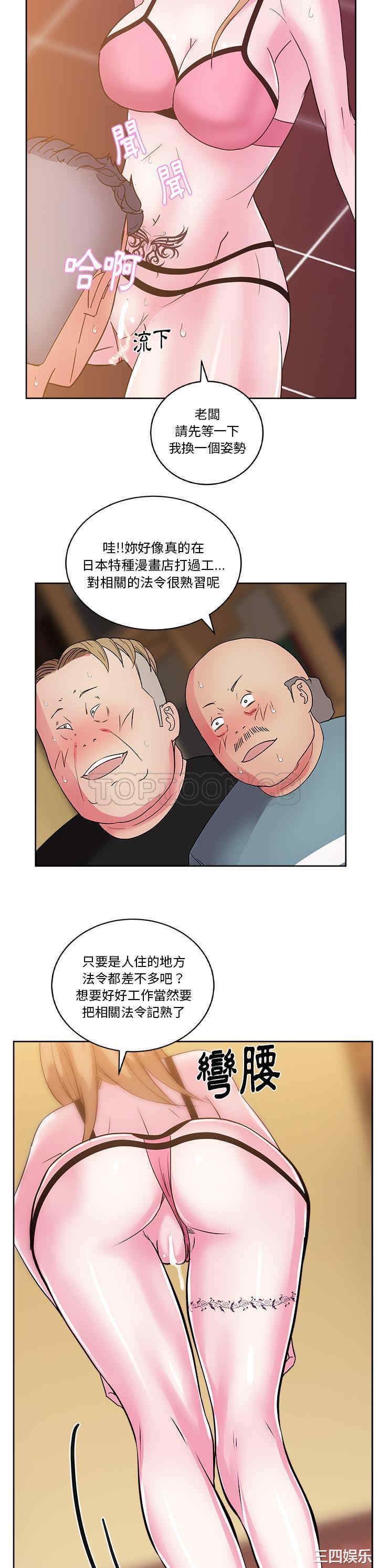 韩国漫画漫画吧的秀晶/漫画社情人韩漫_漫画吧的秀晶/漫画社情人-第28话在线免费阅读-韩国漫画-第22张图片
