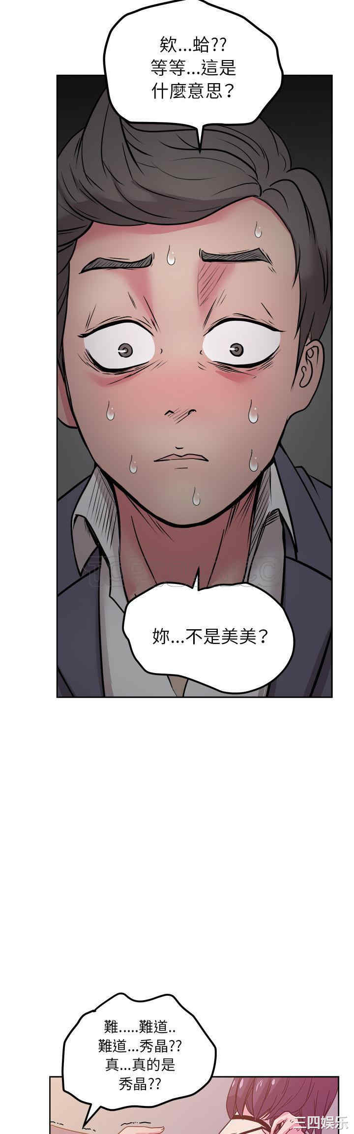 韩国漫画漫画吧的秀晶/漫画社情人韩漫_漫画吧的秀晶/漫画社情人-第41话在线免费阅读-韩国漫画-第25张图片