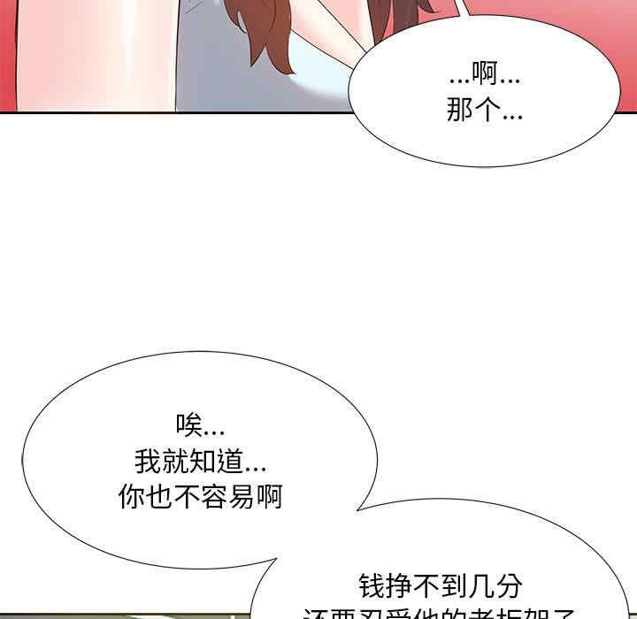 韩国漫画糖果恋人/甜心干爹韩漫_糖果恋人/甜心干爹-第5话在线免费阅读-韩国漫画-第33张图片