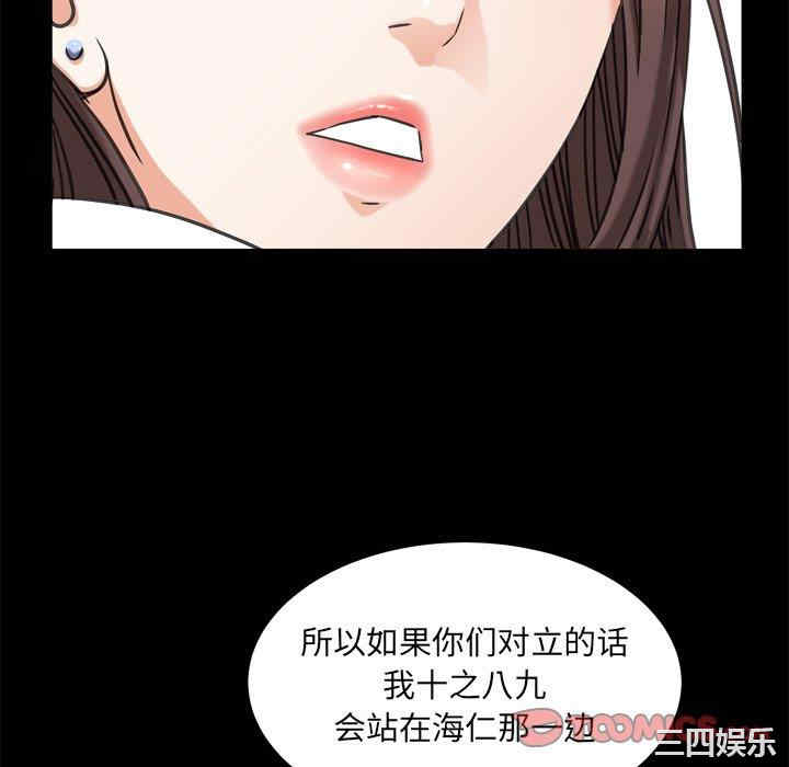 韩国漫画圈套韩漫_圈套-第41话在线免费阅读-韩国漫画-第46张图片