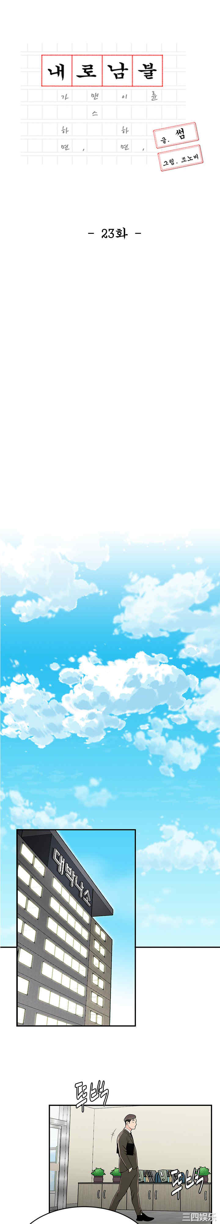 韩国漫画双标韩漫_双标-第23话在线免费阅读-韩国漫画-第2张图片