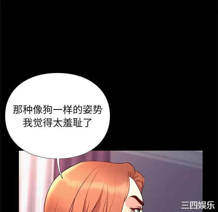 韩国漫画邂逅韩漫_邂逅-第27话在线免费阅读-韩国漫画-第106张图片