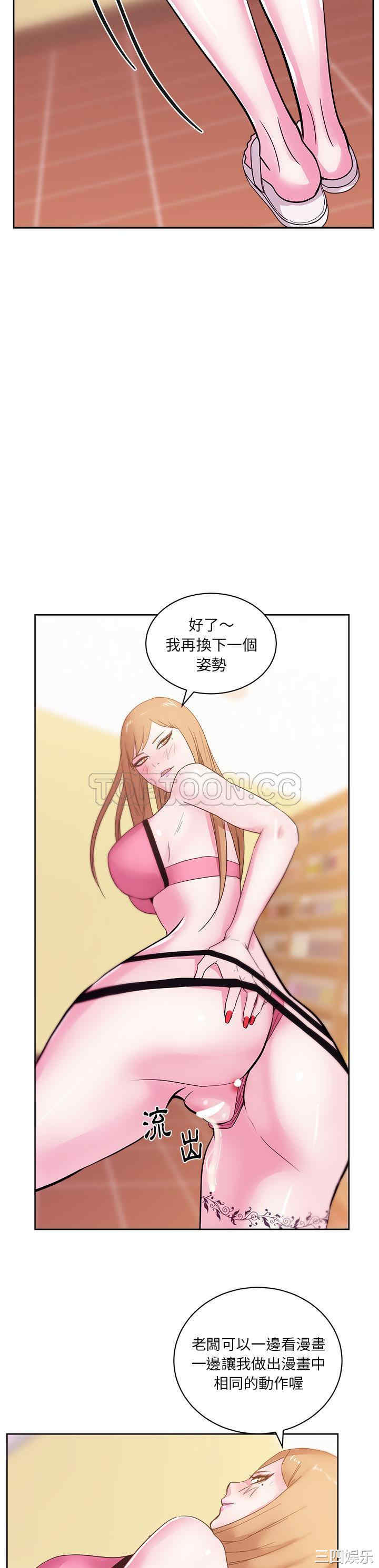 韩国漫画漫画吧的秀晶/漫画社情人韩漫_漫画吧的秀晶/漫画社情人-第28话在线免费阅读-韩国漫画-第23张图片