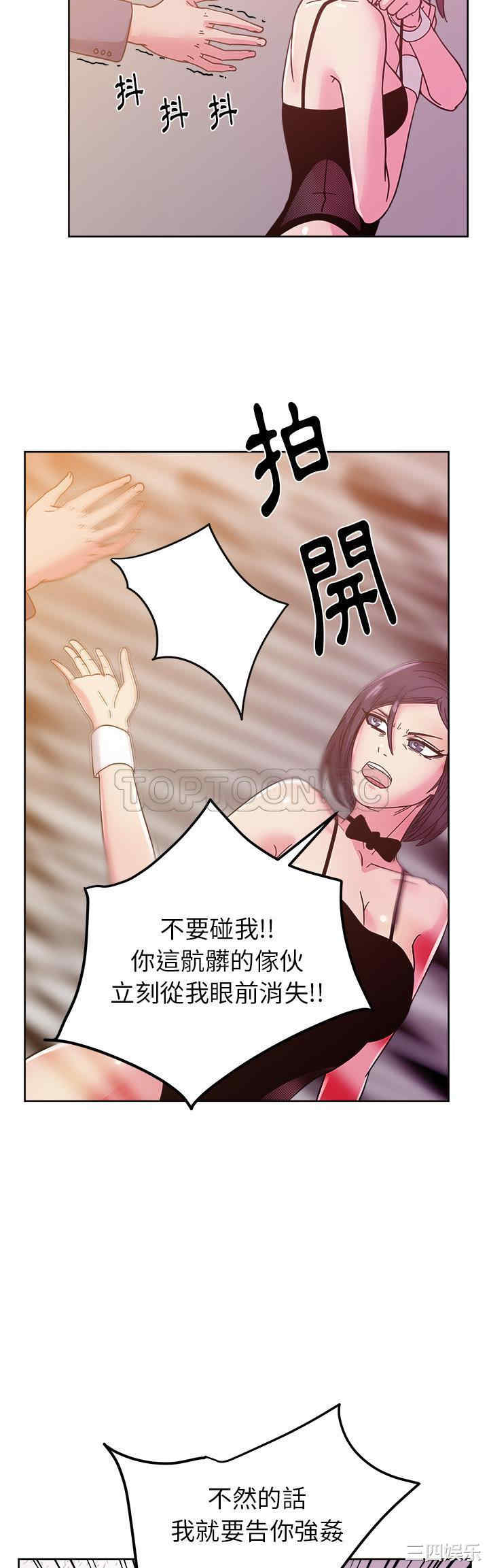 韩国漫画漫画吧的秀晶/漫画社情人韩漫_漫画吧的秀晶/漫画社情人-第41话在线免费阅读-韩国漫画-第26张图片