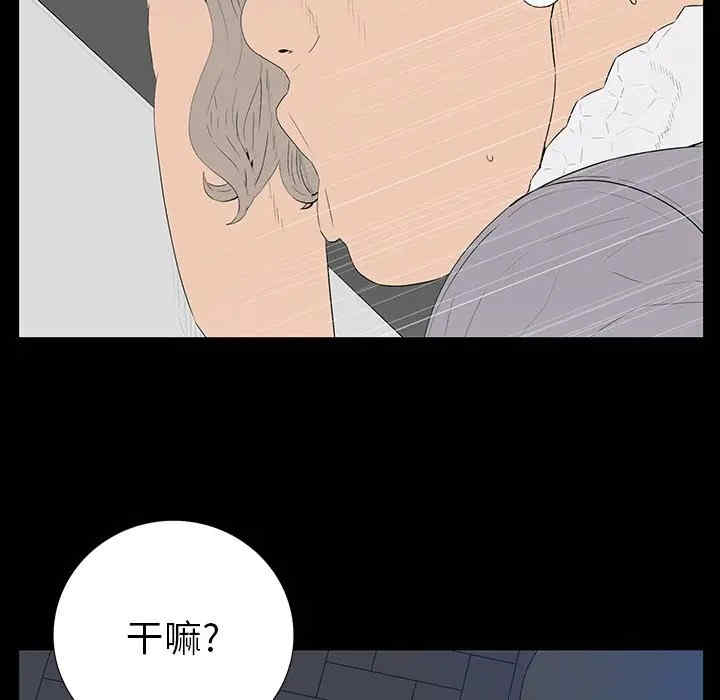 韩国漫画同室操戈/双面交锋韩漫_同室操戈/双面交锋-第3话在线免费阅读-韩国漫画-第36张图片