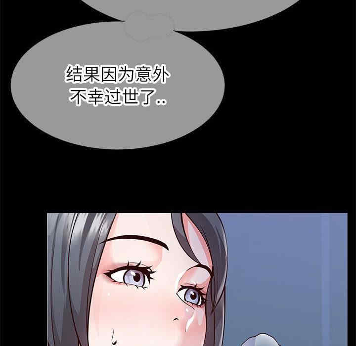 韩国漫画同一屋檐/偶然同住韩漫_同一屋檐/偶然同住-第一话在线免费阅读-韩国漫画-第69张图片