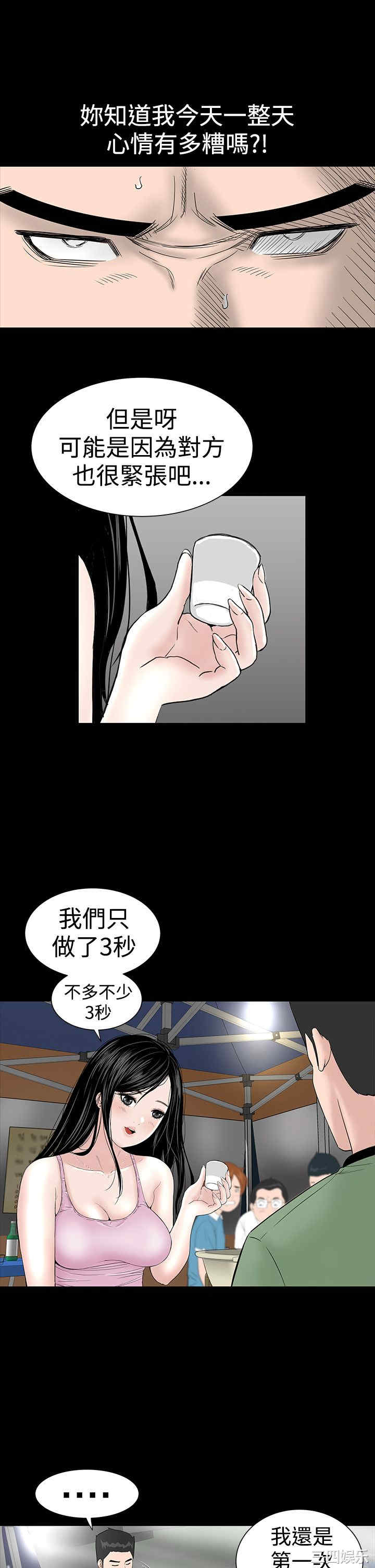 韩国漫画楼凤韩漫_楼凤-第16话在线免费阅读-韩国漫画-第17张图片