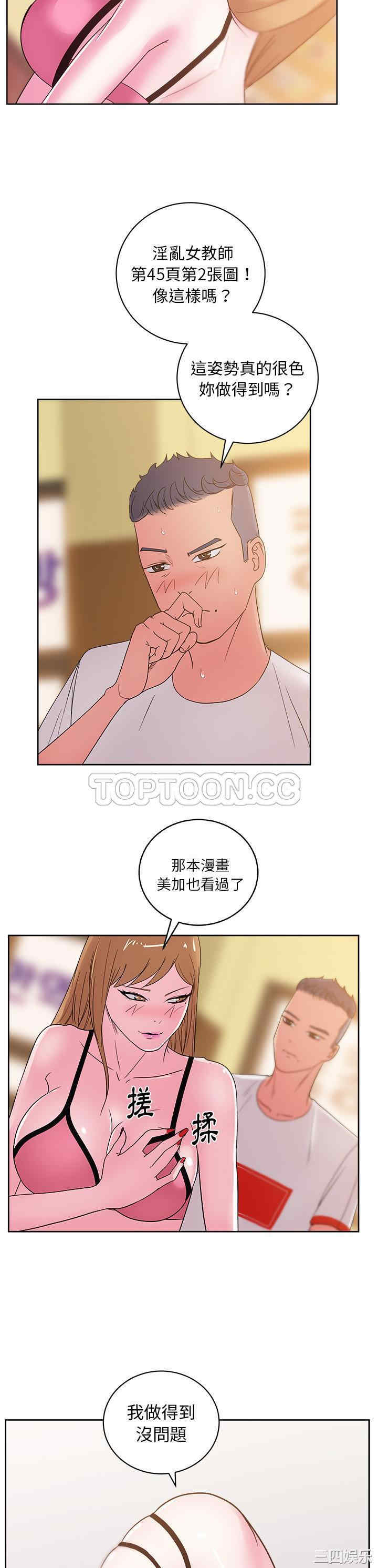 韩国漫画漫画吧的秀晶/漫画社情人韩漫_漫画吧的秀晶/漫画社情人-第28话在线免费阅读-韩国漫画-第24张图片