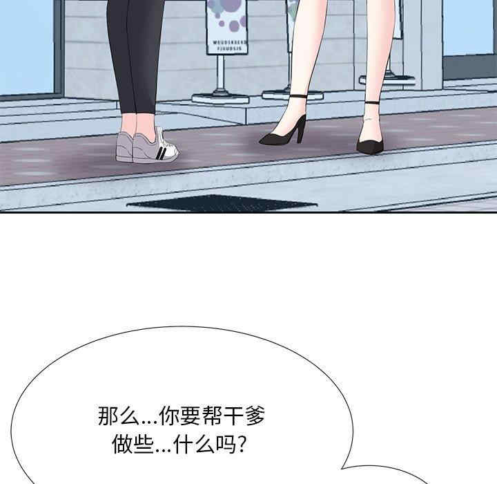 韩国漫画糖果恋人/甜心干爹韩漫_糖果恋人/甜心干爹-第5话在线免费阅读-韩国漫画-第35张图片