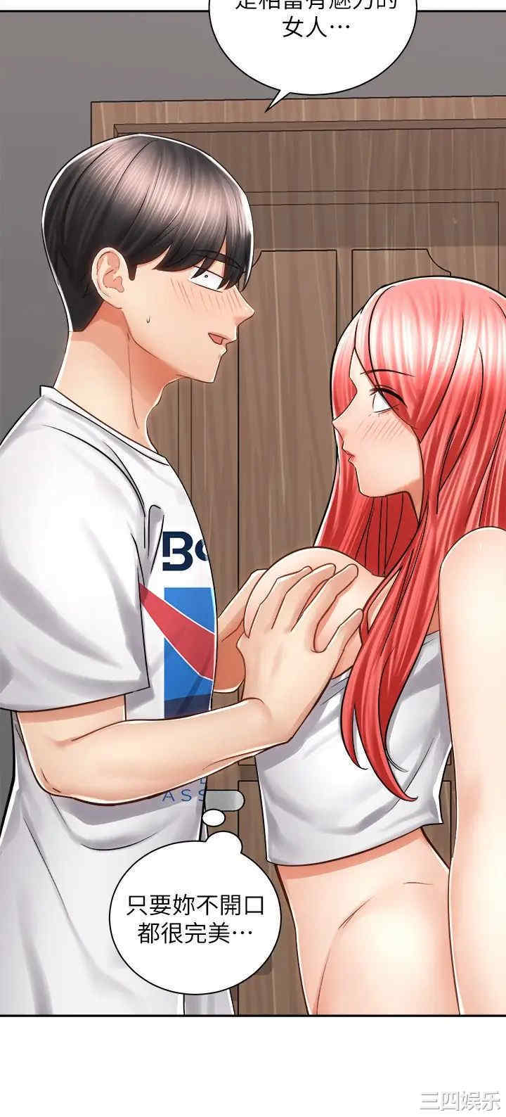 韩国漫画韩漫_骑乘姿势预备~起!-第11话在线免费阅读-韩国漫画-第9张图片