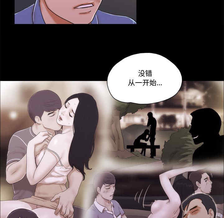 韩国漫画前任的陷阱韩漫_前任的陷阱-第35话在线免费阅读-韩国漫画-第7张图片