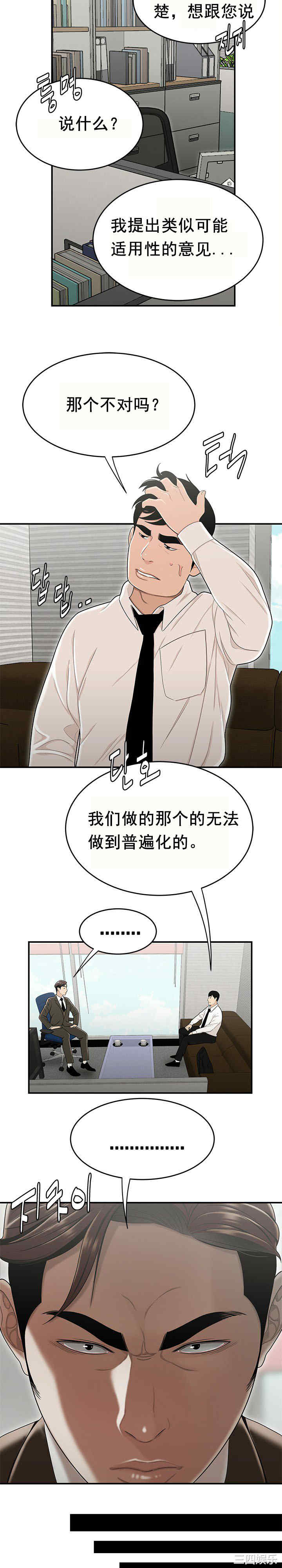韩国漫画双标韩漫_双标-第23话在线免费阅读-韩国漫画-第4张图片