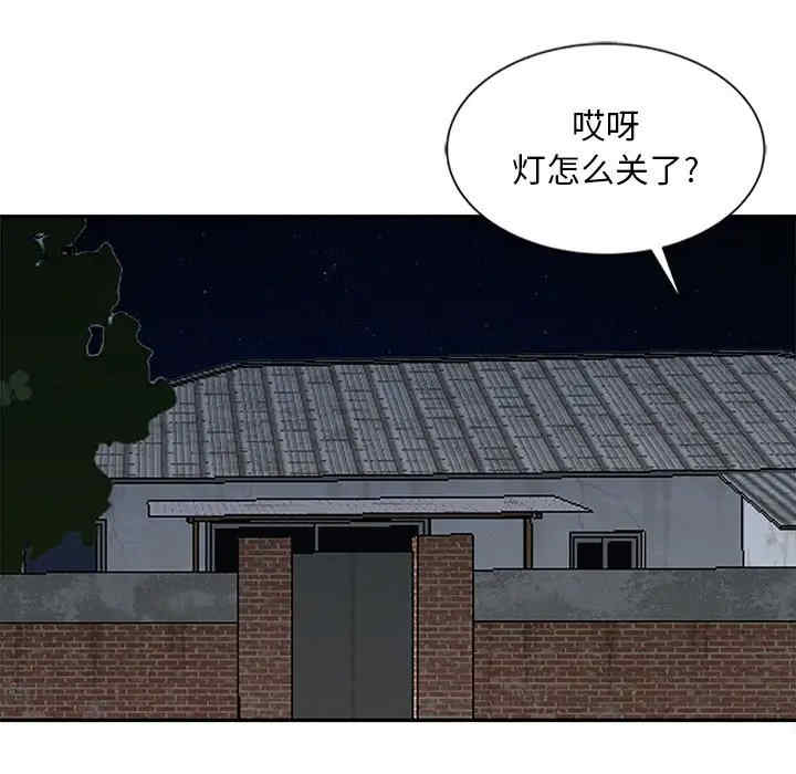 韩国漫画姐姐的秘密韩漫_姐姐的秘密-第21话在线免费阅读-韩国漫画-第45张图片