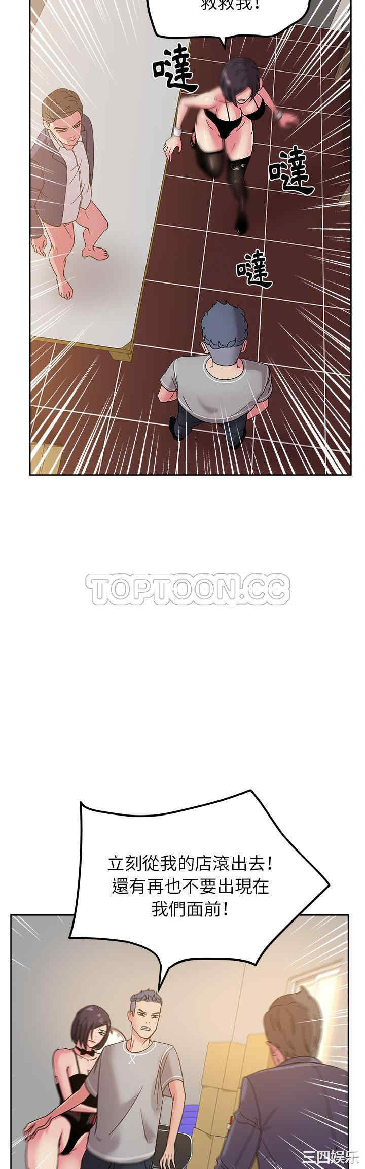 韩国漫画漫画吧的秀晶/漫画社情人韩漫_漫画吧的秀晶/漫画社情人-第41话在线免费阅读-韩国漫画-第29张图片