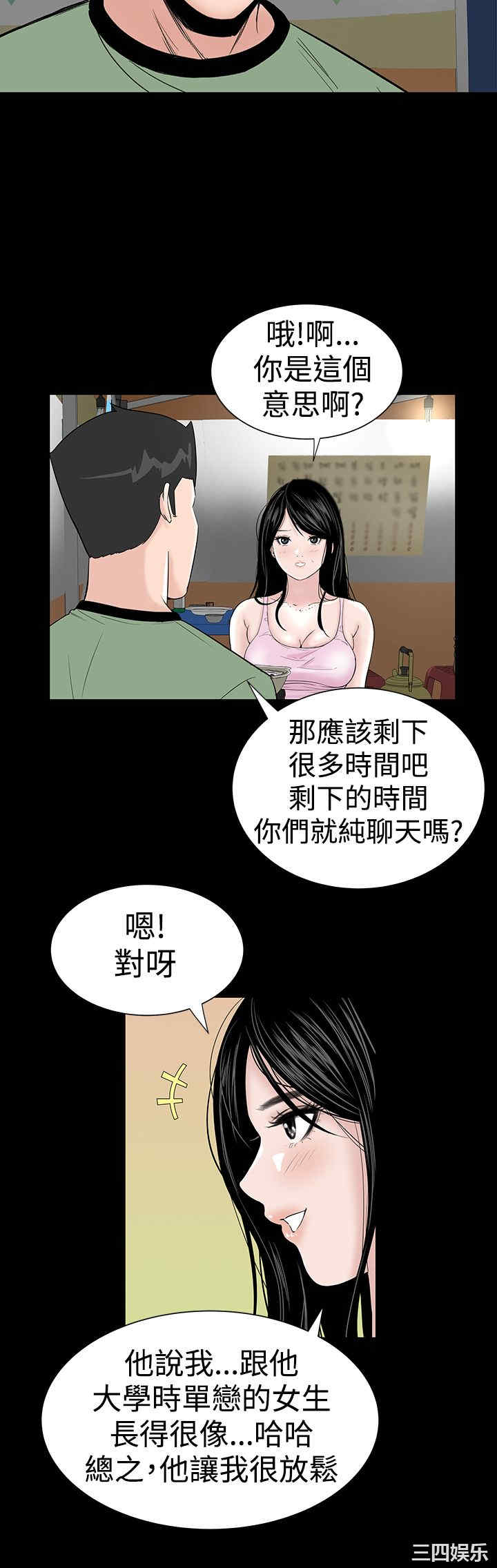 韩国漫画楼凤韩漫_楼凤-第16话在线免费阅读-韩国漫画-第20张图片