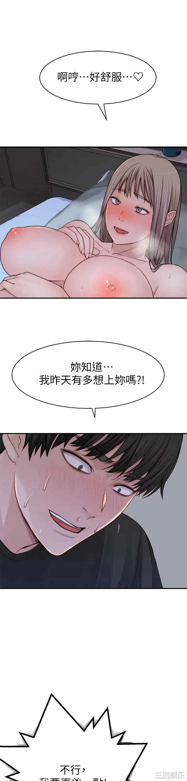 韩国漫画我们的特殊关系韩漫_我们的特殊关系-第57话在线免费阅读-韩国漫画-第37张图片