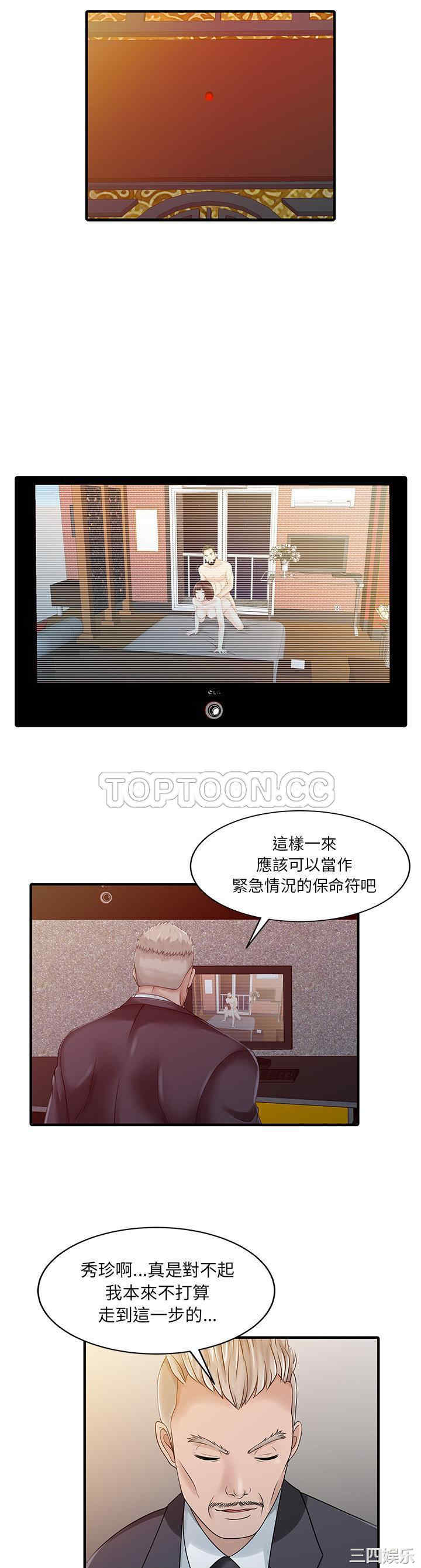 韩国漫画两个老婆/家有双妻韩漫_两个老婆/家有双妻-第23话在线免费阅读-韩国漫画-第4张图片