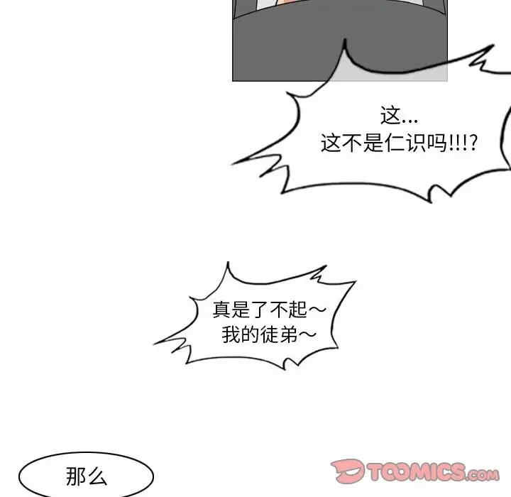 韩国漫画恶劣时代韩漫_恶劣时代-第54话在线免费阅读-韩国漫画-第74张图片