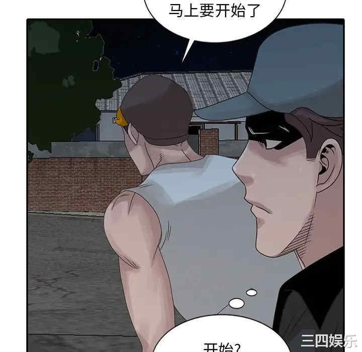 韩国漫画姐姐的秘密韩漫_姐姐的秘密-第21话在线免费阅读-韩国漫画-第47张图片