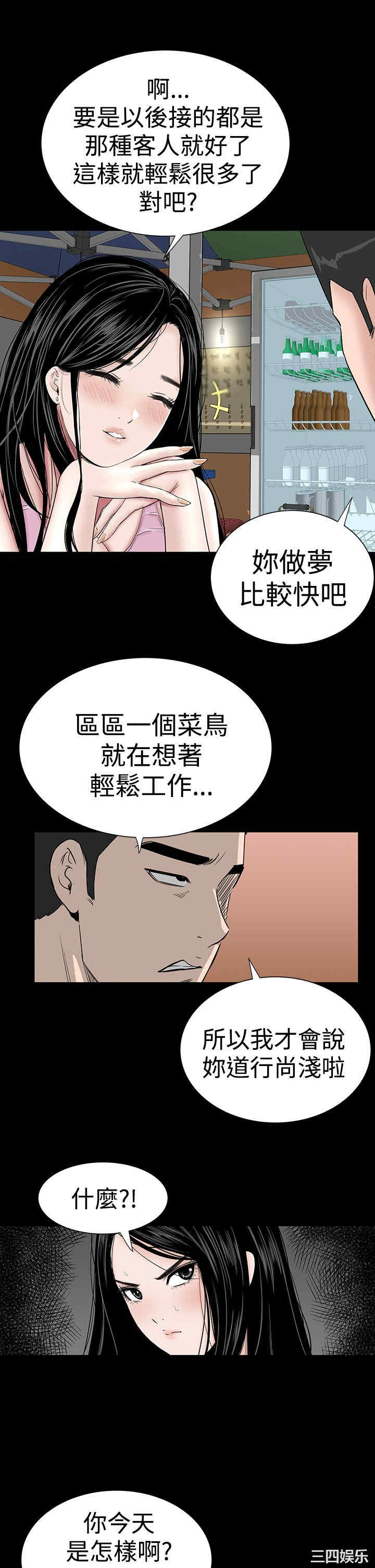 韩国漫画楼凤韩漫_楼凤-第16话在线免费阅读-韩国漫画-第21张图片