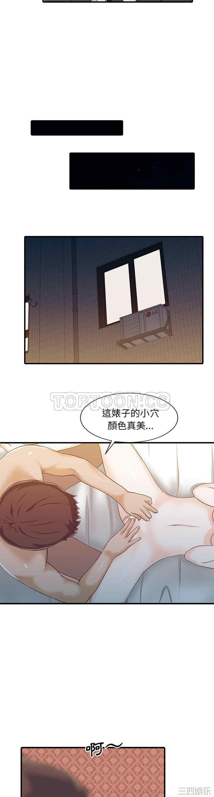 韩国漫画两个老婆/家有双妻韩漫_两个老婆/家有双妻-第23话在线免费阅读-韩国漫画-第5张图片