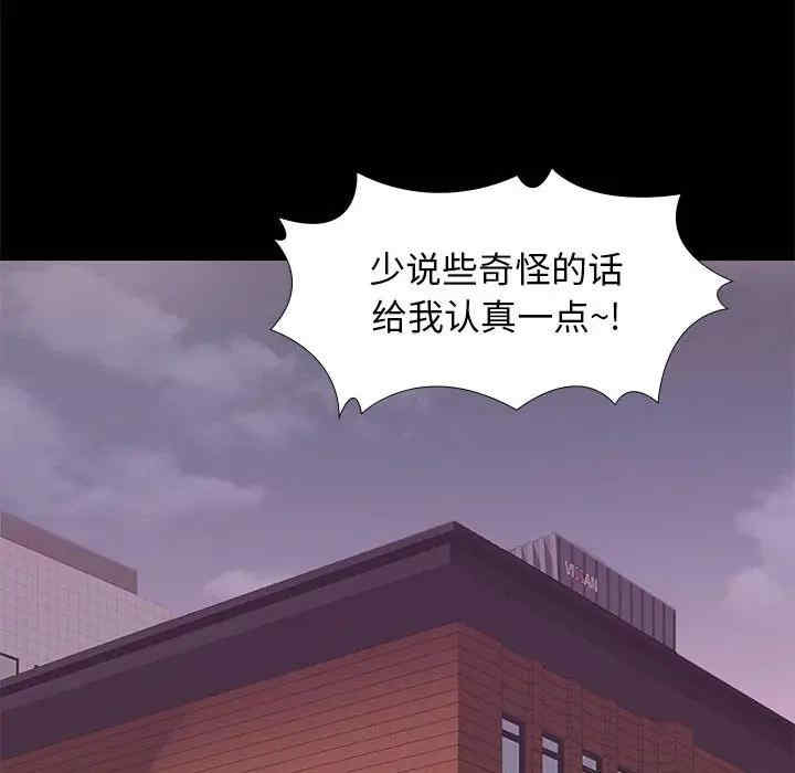 韩国漫画邂逅韩漫_邂逅-第27话在线免费阅读-韩国漫画-第113张图片