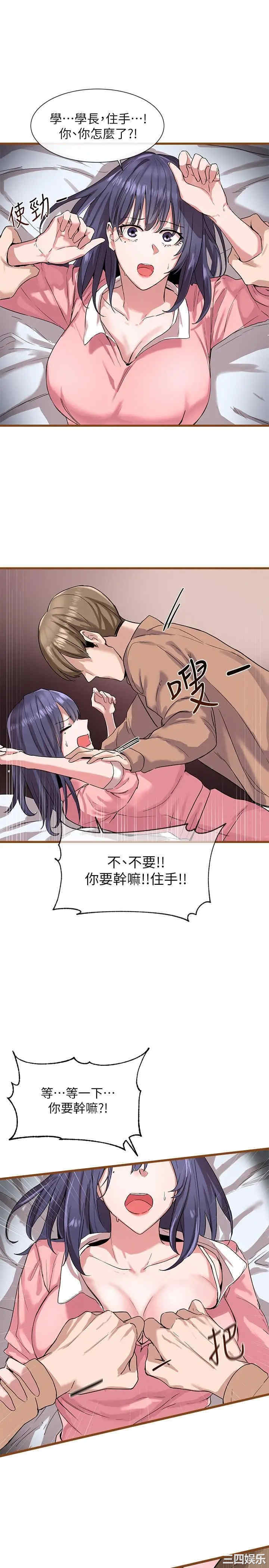 韩国漫画韩漫_社团学姐-第2话在线免费阅读-韩国漫画-第2张图片