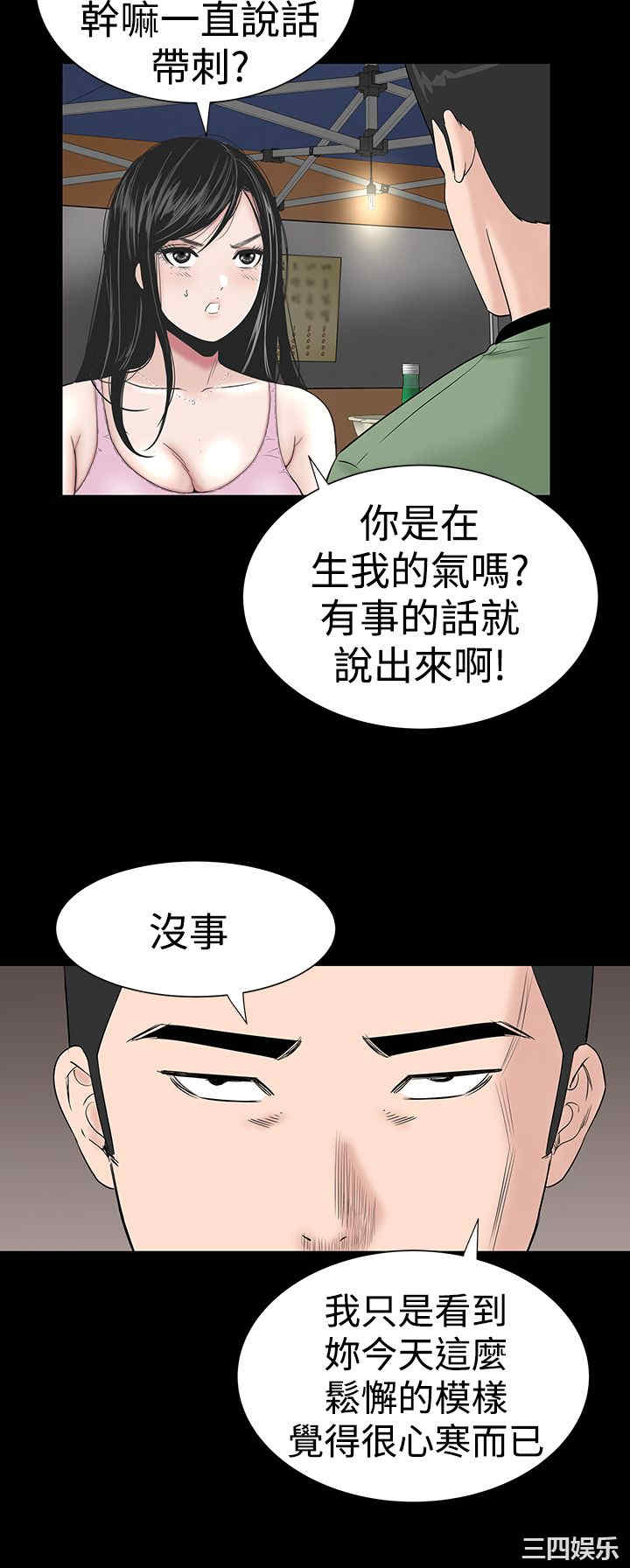 韩国漫画楼凤韩漫_楼凤-第16话在线免费阅读-韩国漫画-第22张图片