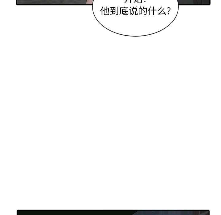 韩国漫画姐姐的秘密韩漫_姐姐的秘密-第21话在线免费阅读-韩国漫画-第48张图片