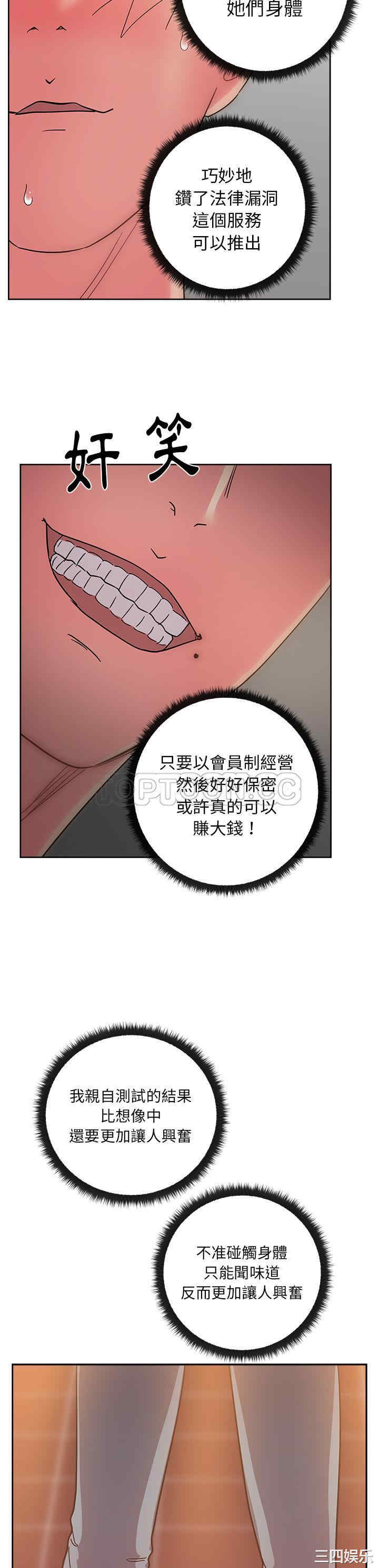 韩国漫画漫画吧的秀晶/漫画社情人韩漫_漫画吧的秀晶/漫画社情人-第28话在线免费阅读-韩国漫画-第27张图片