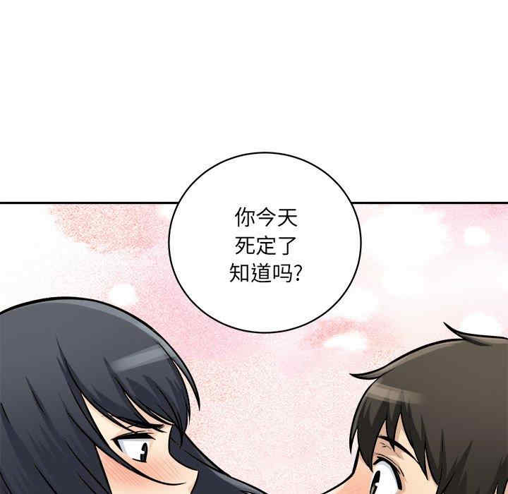 韩国漫画最惨房东并不惨韩漫_最惨房东并不惨-第47话在线免费阅读-韩国漫画-第66张图片