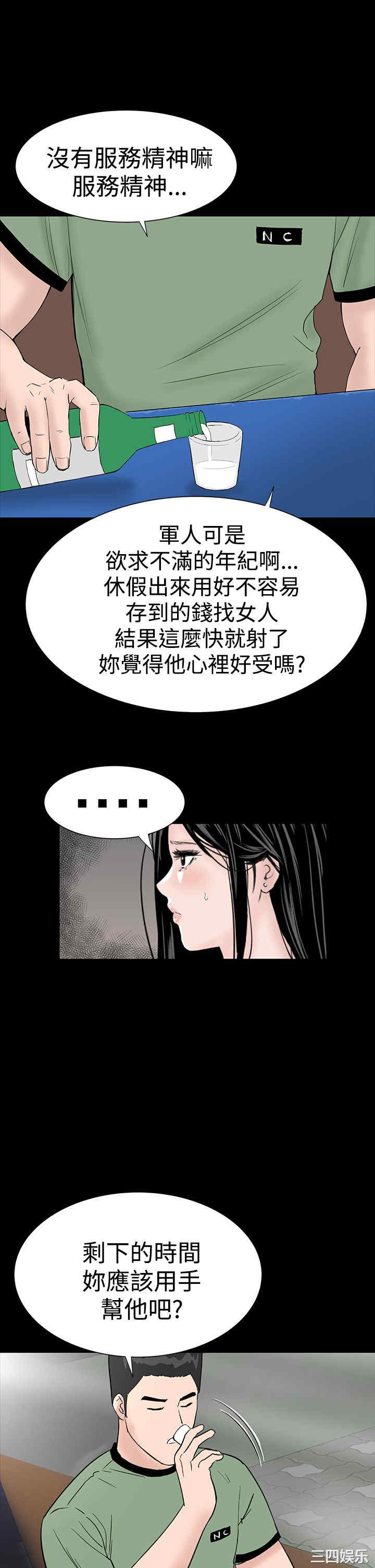 韩国漫画楼凤韩漫_楼凤-第16话在线免费阅读-韩国漫画-第23张图片