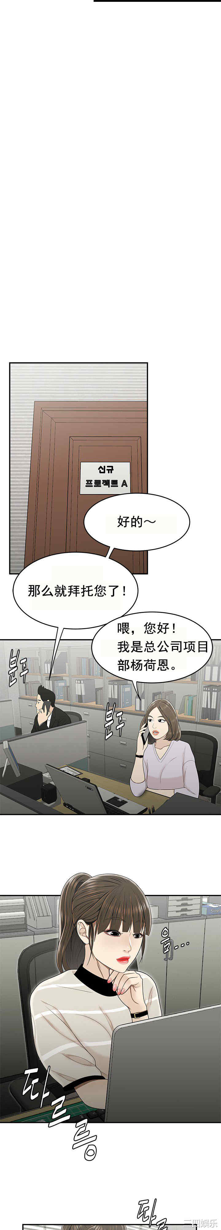韩国漫画双标韩漫_双标-第23话在线免费阅读-韩国漫画-第5张图片