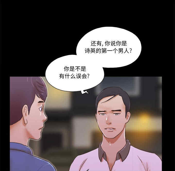 韩国漫画前任的陷阱韩漫_前任的陷阱-第35话在线免费阅读-韩国漫画-第11张图片