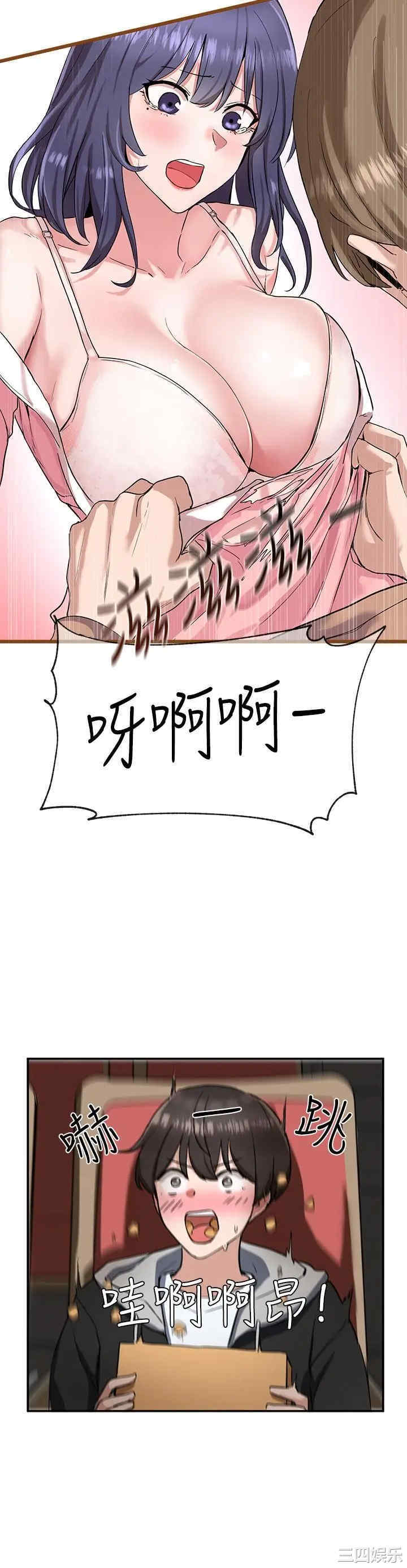 韩国漫画韩漫_社团学姐-第2话在线免费阅读-韩国漫画-第3张图片