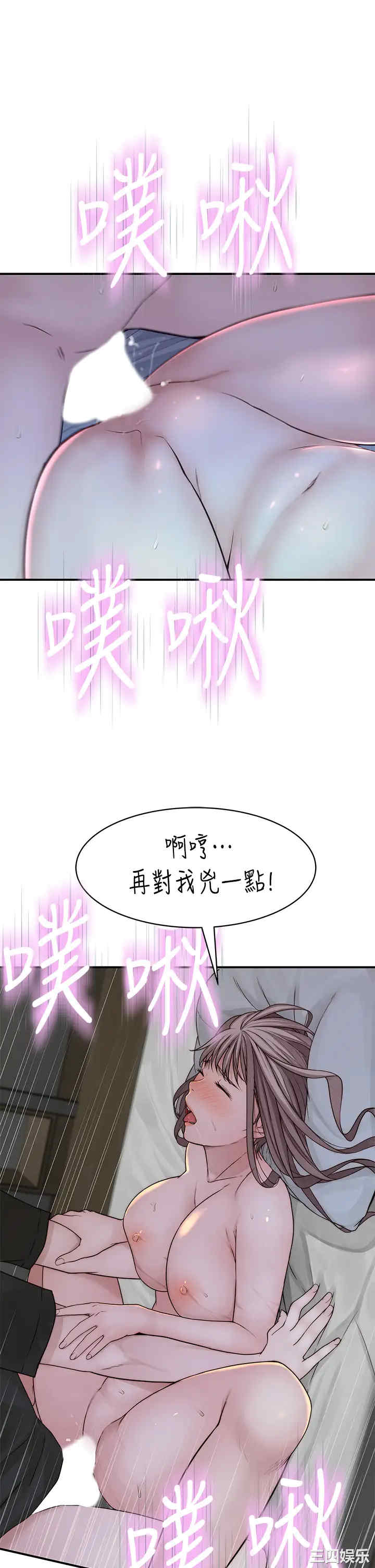 韩国漫画我们的特殊关系韩漫_我们的特殊关系-第57话在线免费阅读-韩国漫画-第39张图片