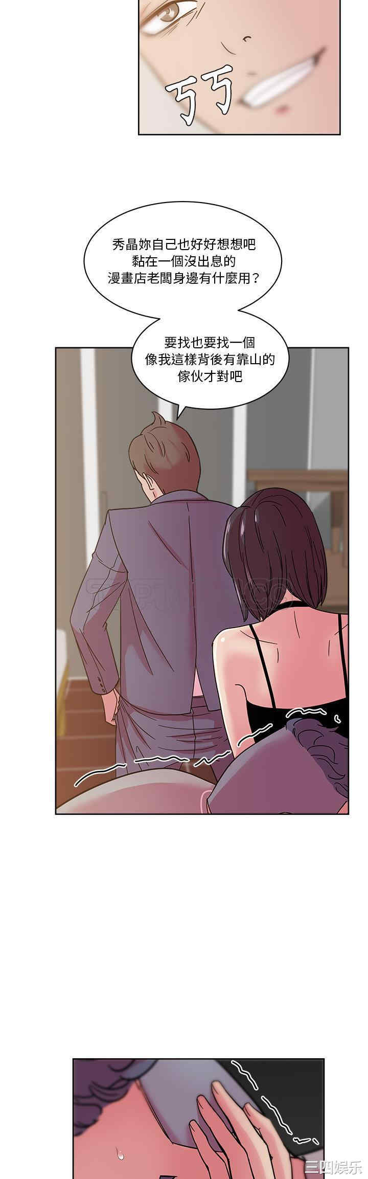 韩国漫画漫画吧的秀晶/漫画社情人韩漫_漫画吧的秀晶/漫画社情人-第41话在线免费阅读-韩国漫画-第33张图片