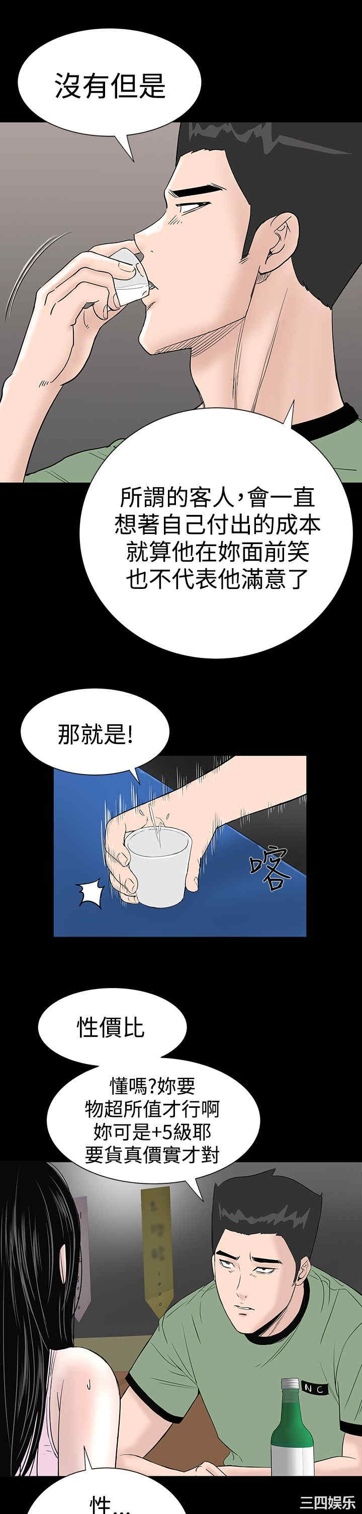 韩国漫画楼凤韩漫_楼凤-第16话在线免费阅读-韩国漫画-第25张图片