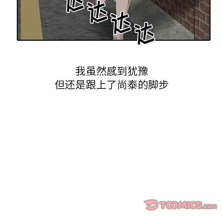 韩国漫画姐姐的秘密韩漫_姐姐的秘密-第21话在线免费阅读-韩国漫画-第50张图片