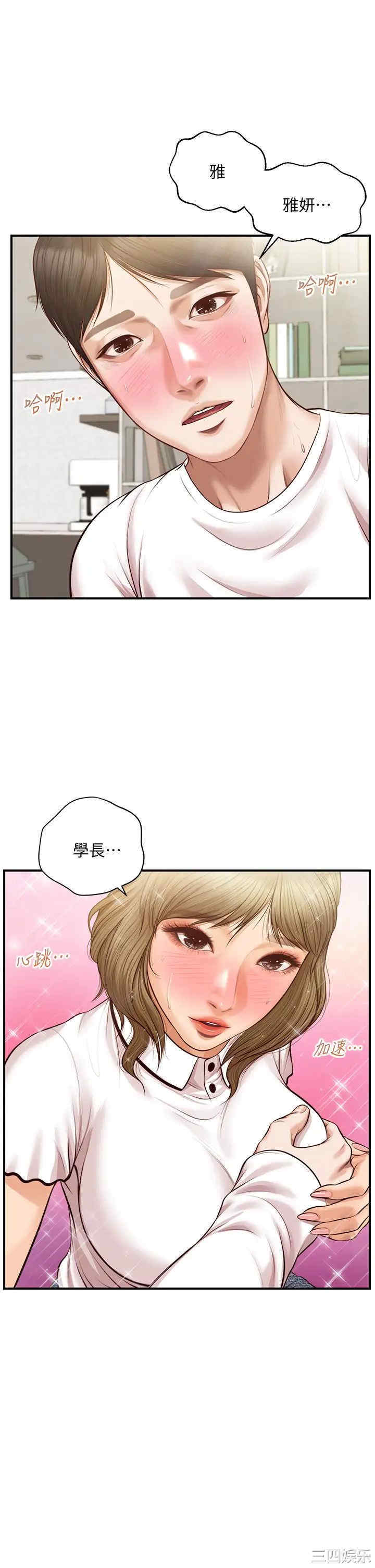 韩国漫画韩漫_纯情的崩坏-第28话在线免费阅读-韩国漫画-第3张图片